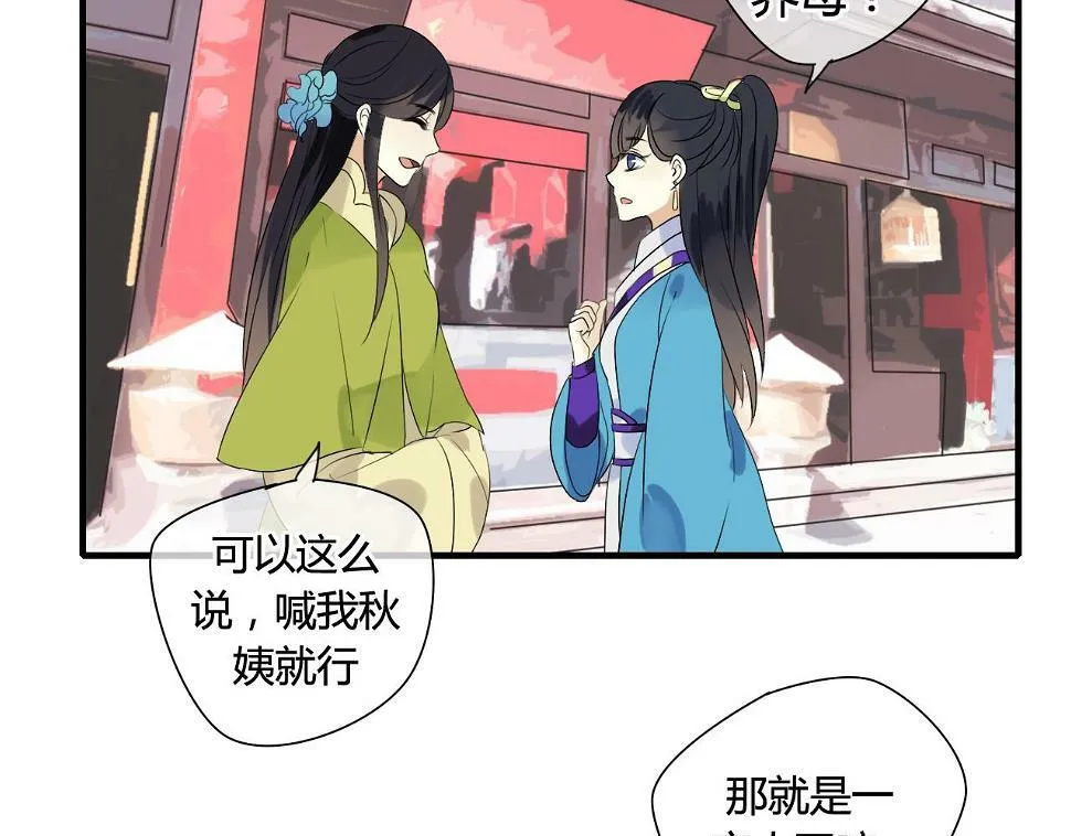 第15话 未婚妻 第6页