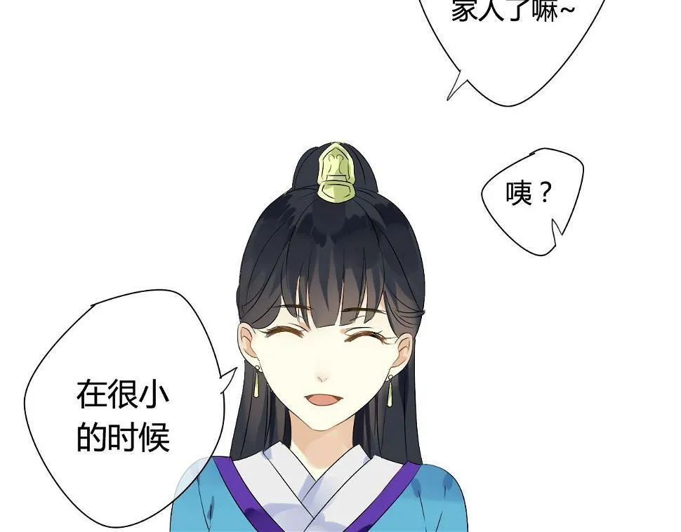 第15话 未婚妻 第7页