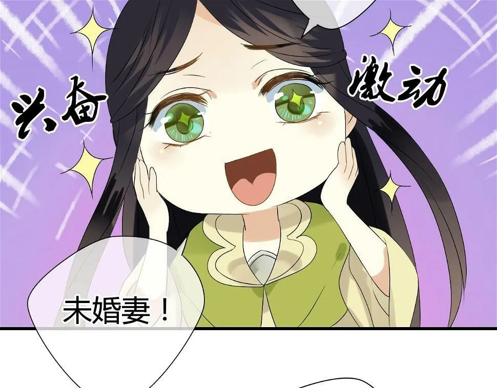 第15话 未婚妻 第9页