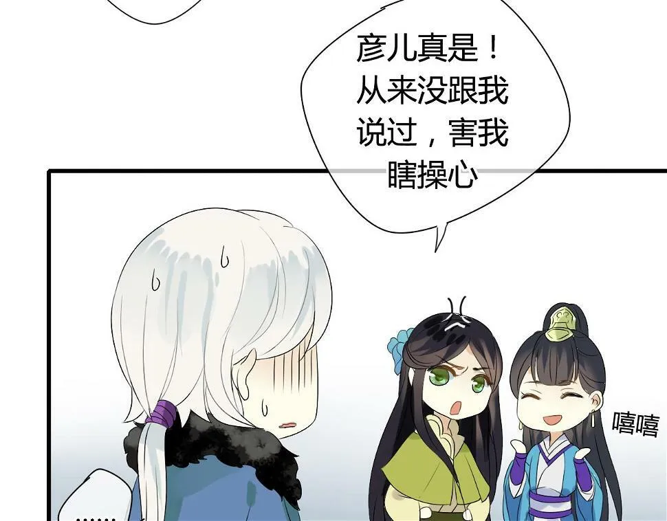 第15话 未婚妻 第10页