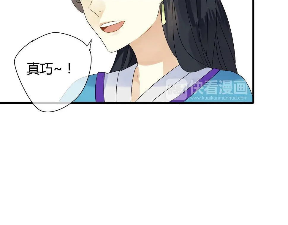 第15话 未婚妻 第12页
