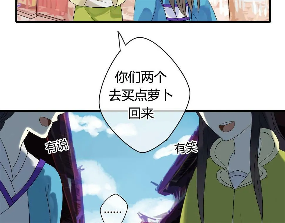 第15话 未婚妻 第14页