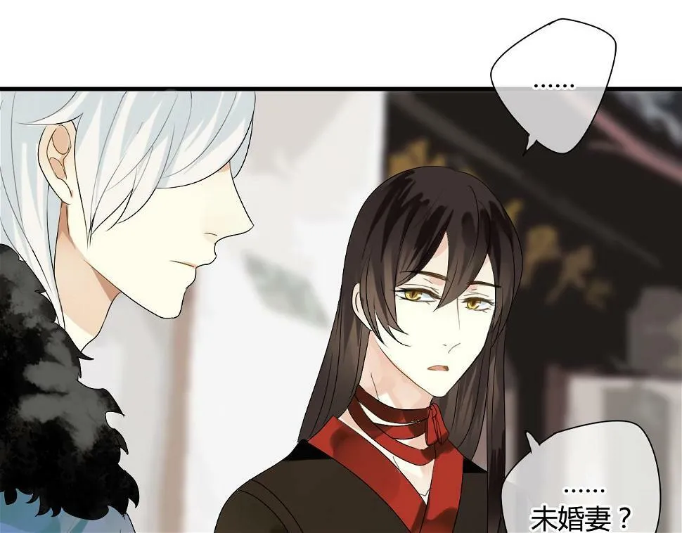 第15话 未婚妻 第16页