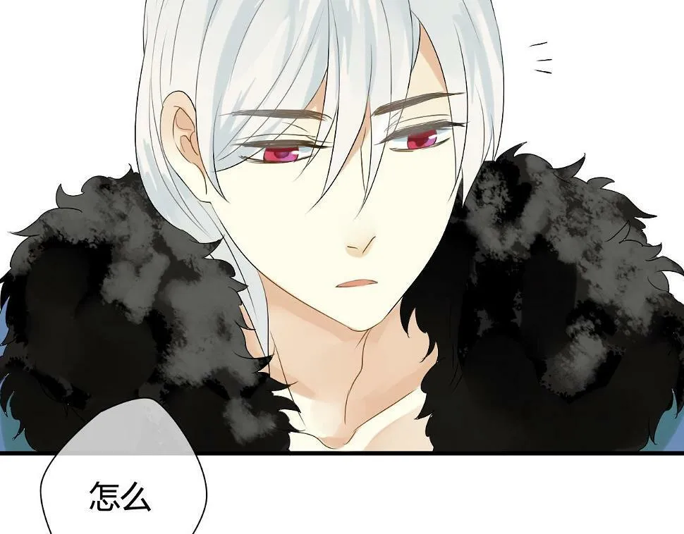 第15话 未婚妻 第18页