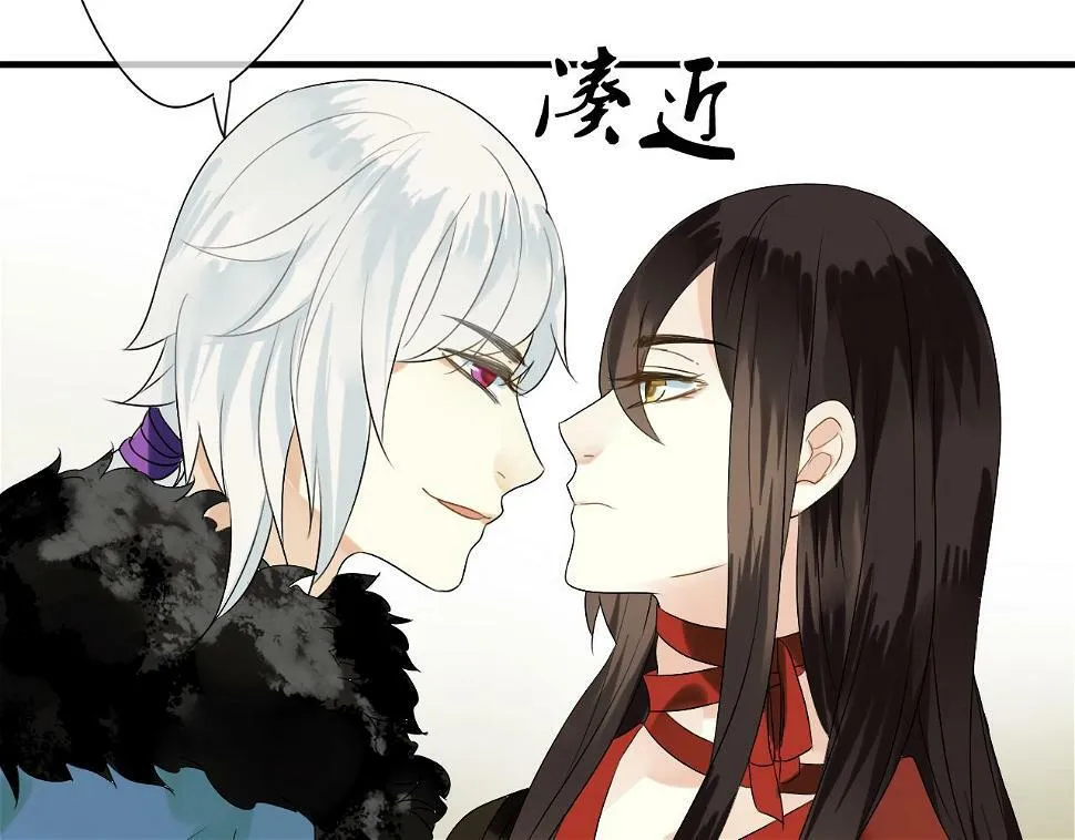 第15话 未婚妻 第19页