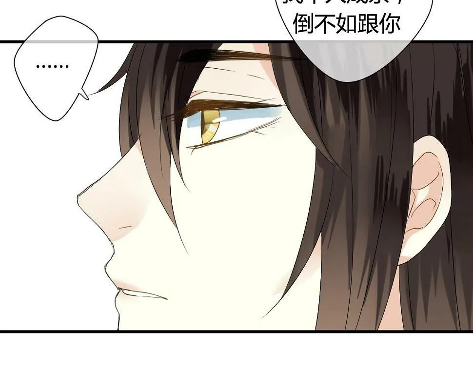 第15话 未婚妻 第22页