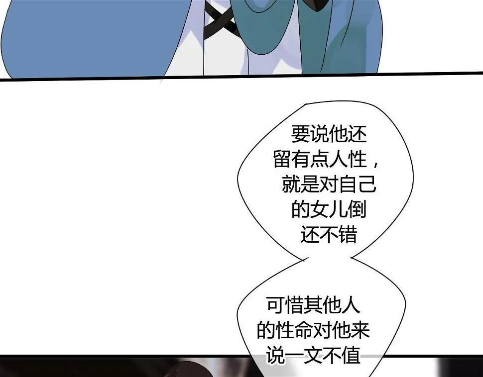 第15话 未婚妻 第25页