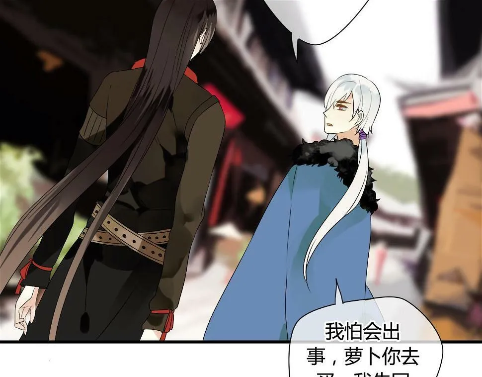 第15话 未婚妻 第26页