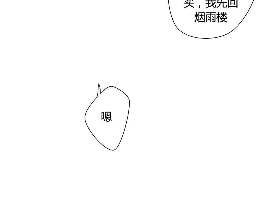 第15话 未婚妻 第27页