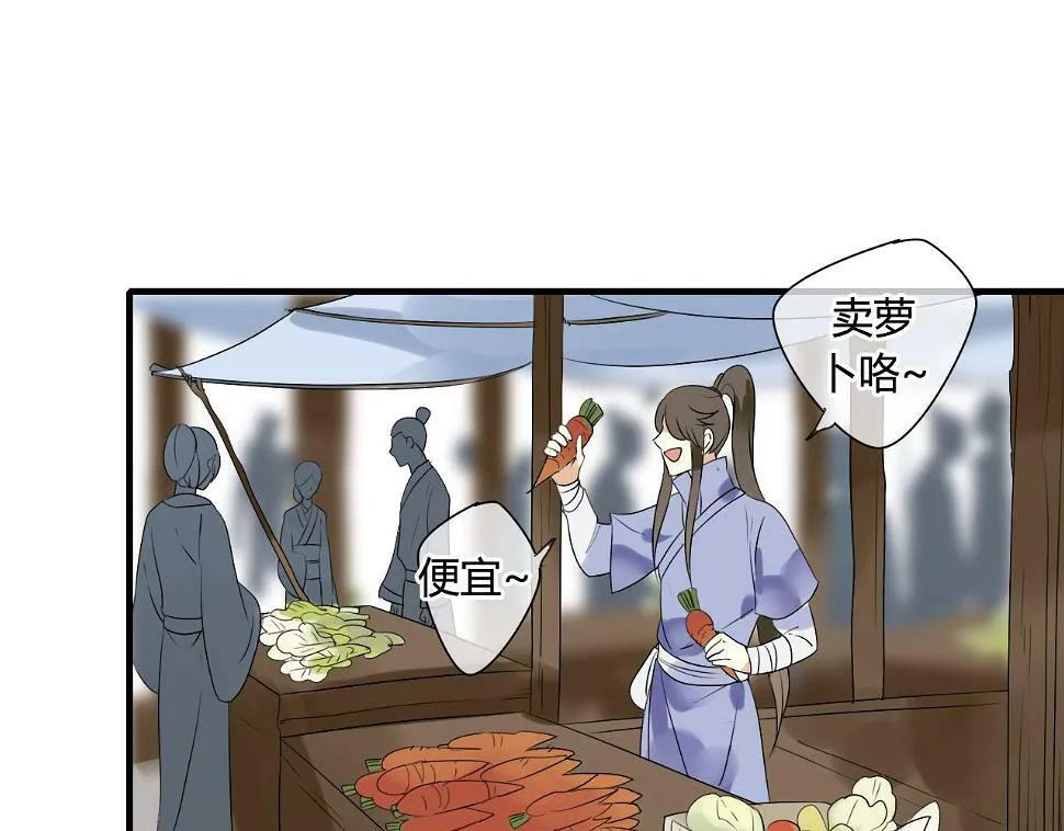 第15话 未婚妻 第28页