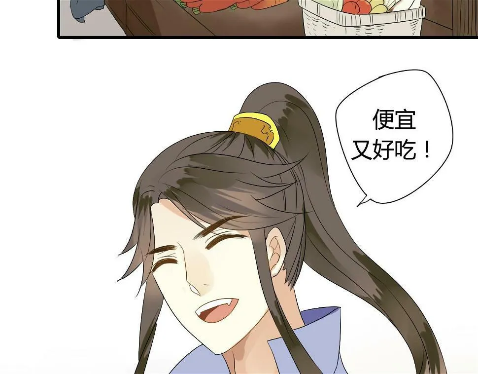 第15话 未婚妻 第29页