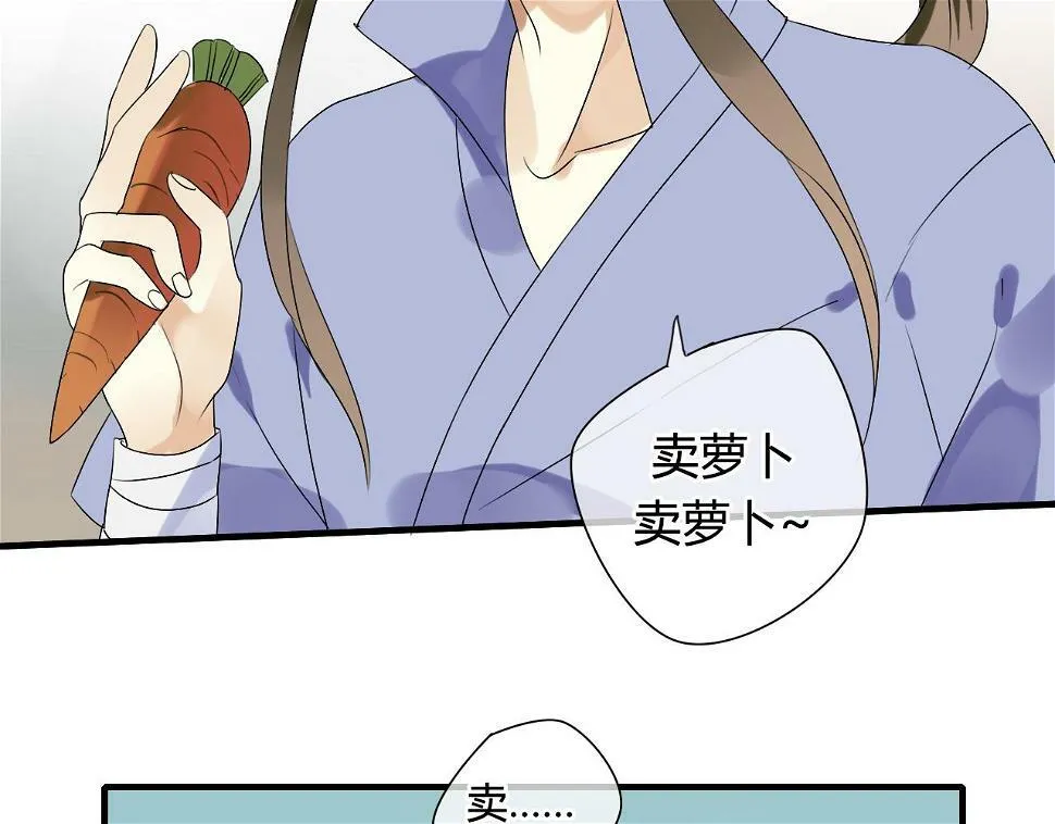 第15话 未婚妻 第30页