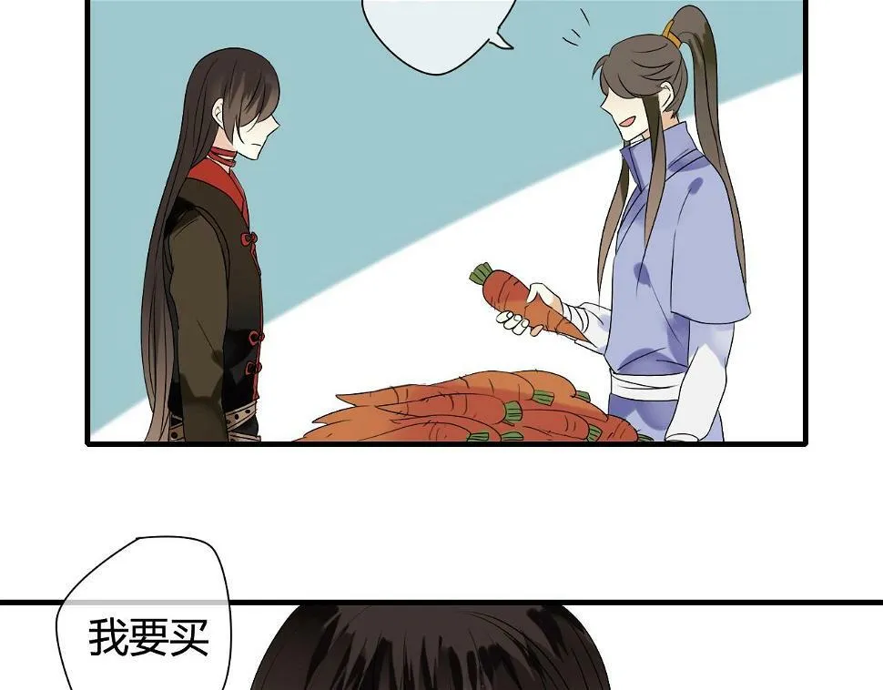 第15话 未婚妻 第31页