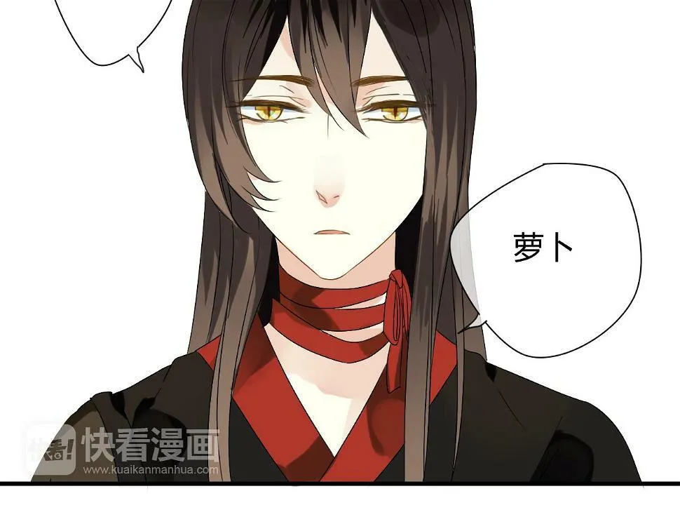 第15话 未婚妻 第32页