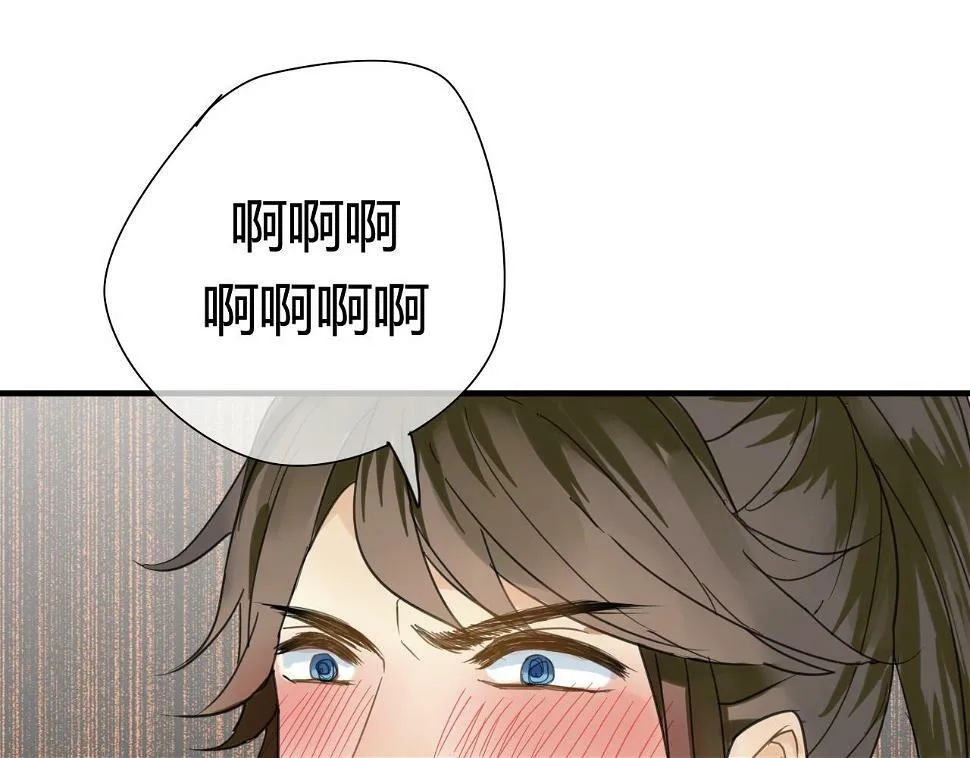 第15话 未婚妻 第33页