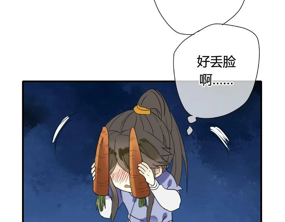 第15话 未婚妻 第35页