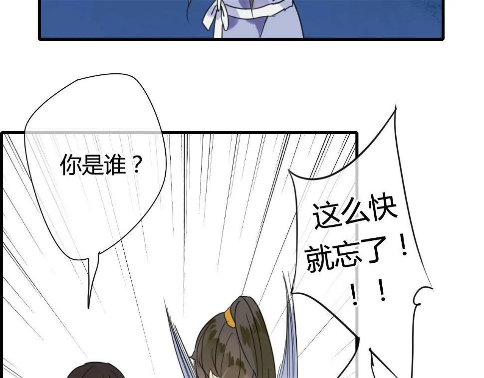 第15话 未婚妻 第36页