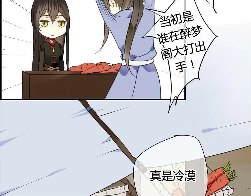 第15话 未婚妻 第37页