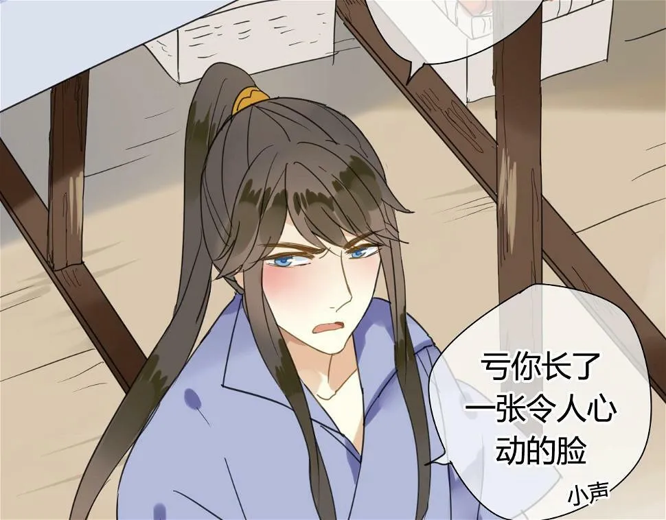 第15话 未婚妻 第38页