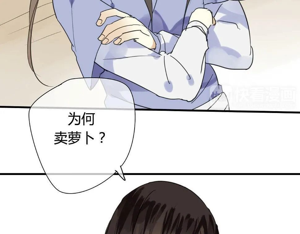 第15话 未婚妻 第39页