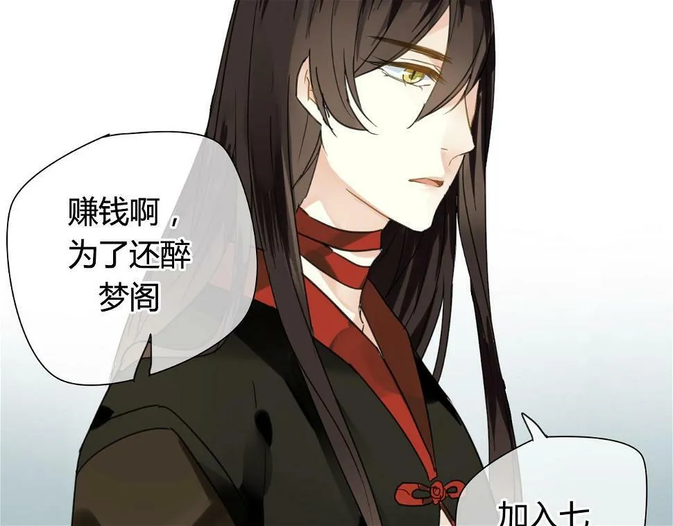 第15话 未婚妻 第40页