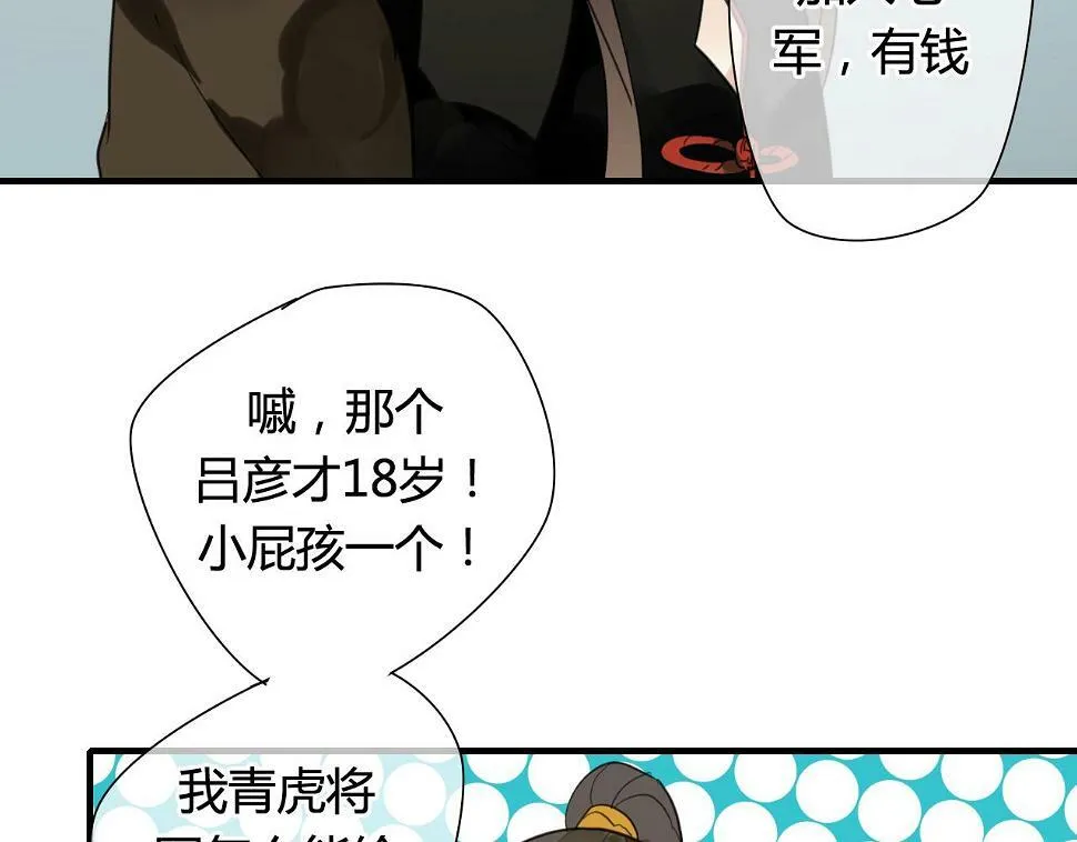 第15话 未婚妻 第41页
