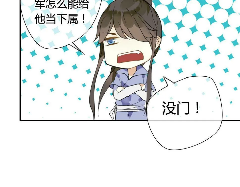 第15话 未婚妻 第42页