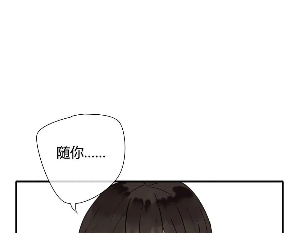 第15话 未婚妻 第43页