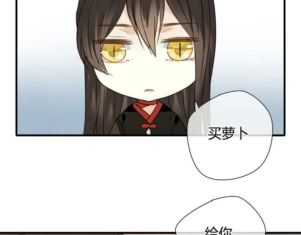第15话 未婚妻 第44页