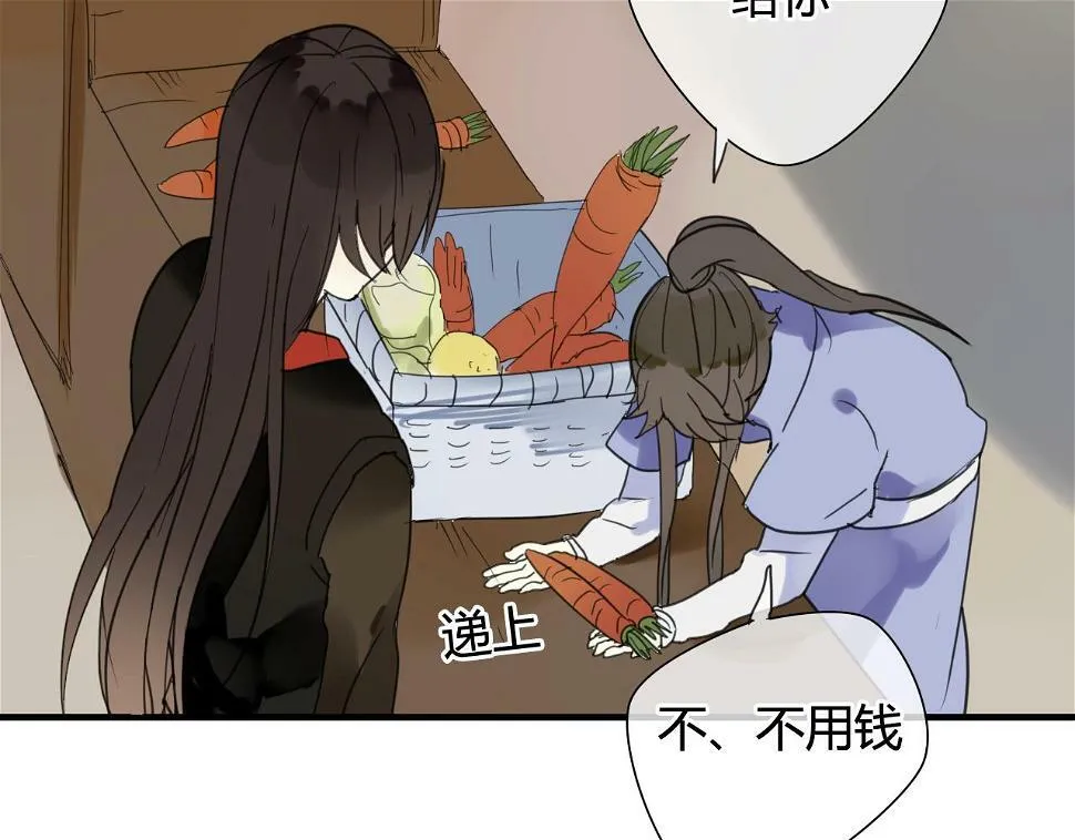 第15话 未婚妻 第45页