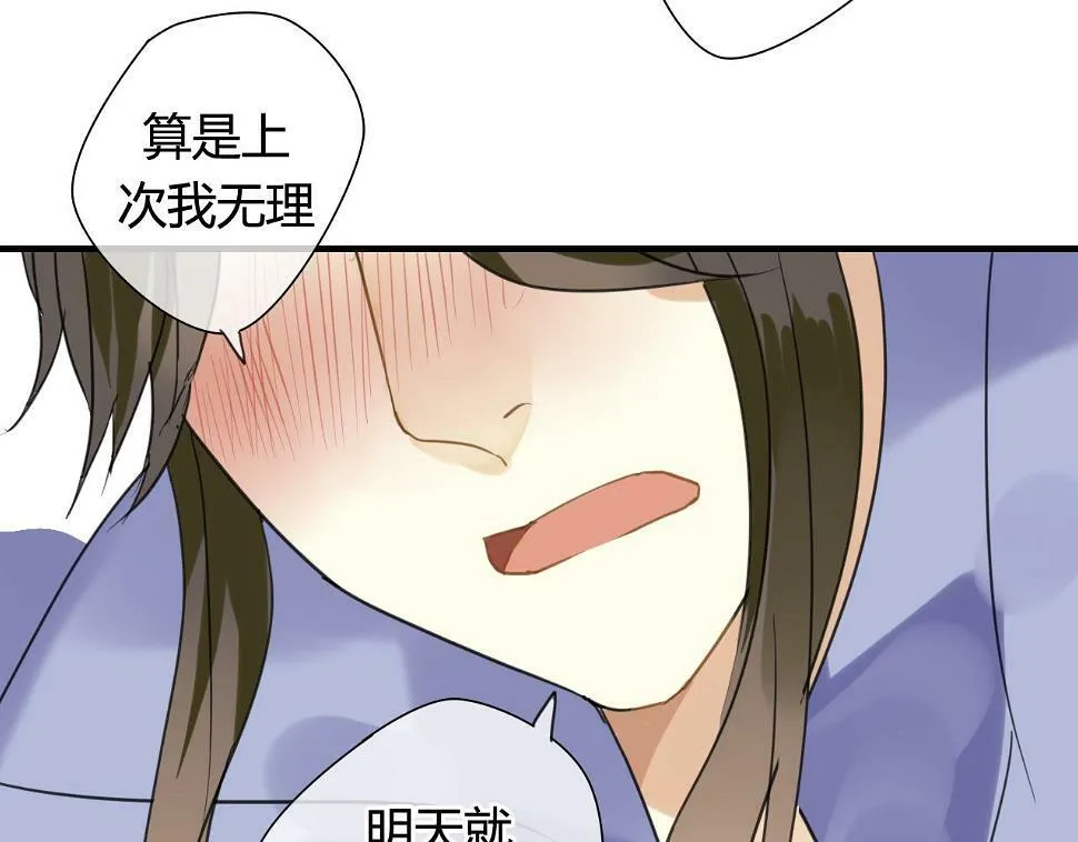 第15话 未婚妻 第46页