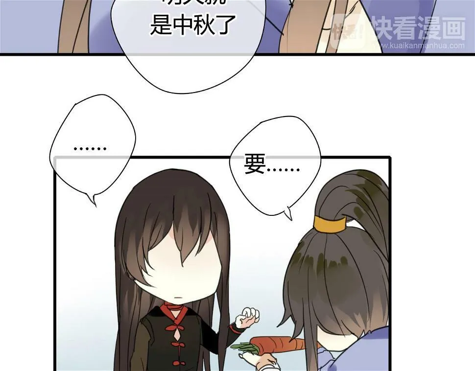 第15话 未婚妻 第47页