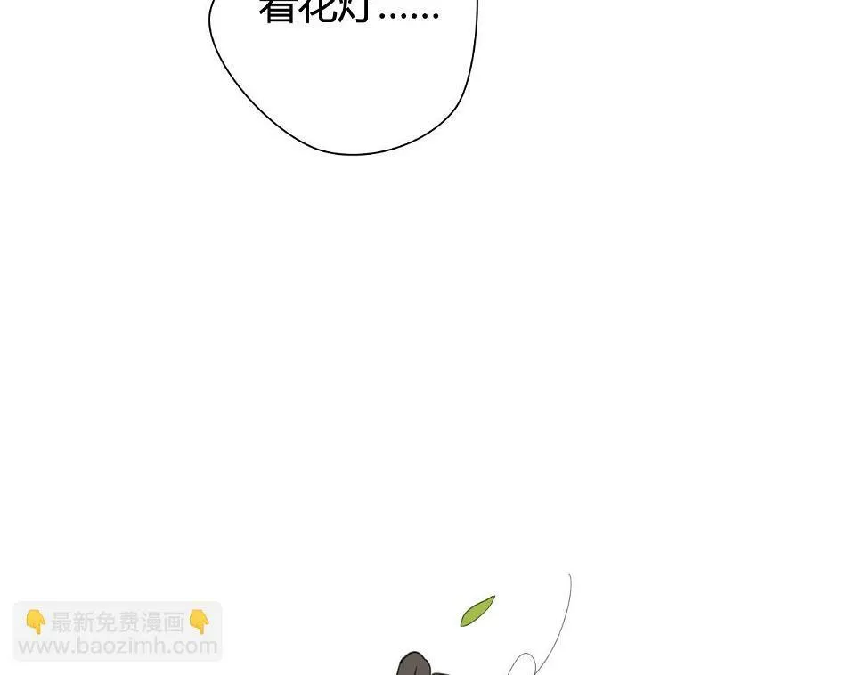 第15话 未婚妻 第51页