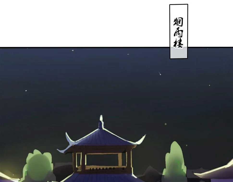 第15话 未婚妻 第54页