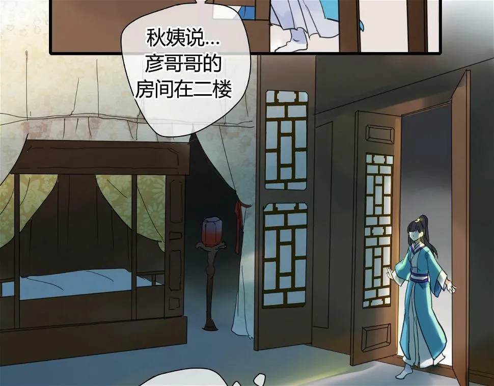 第15话 未婚妻 第56页