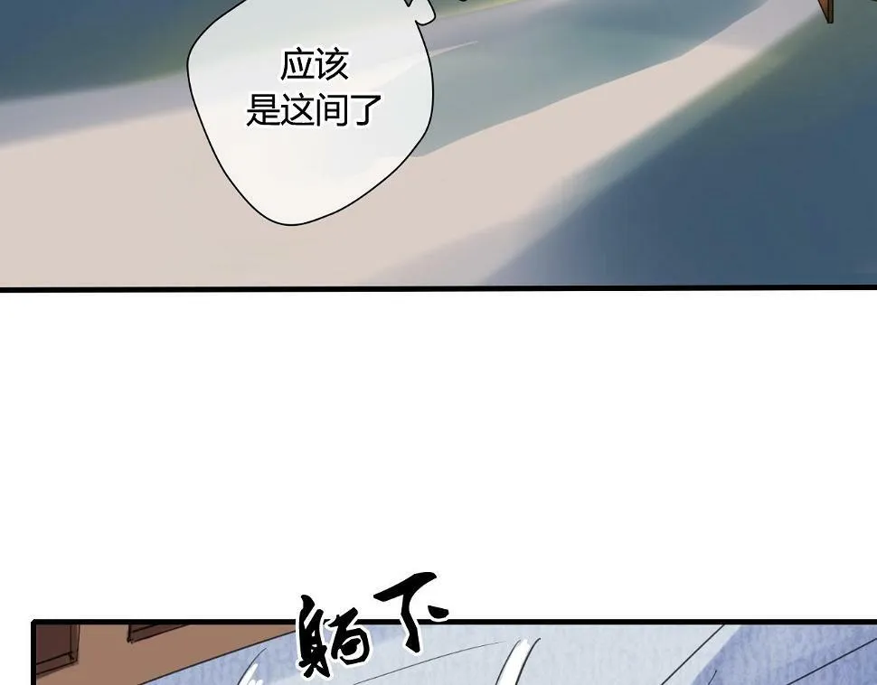 第15话 未婚妻 第57页