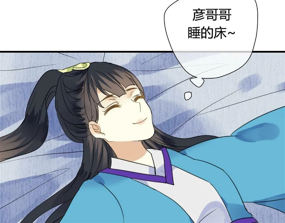 第15话 未婚妻 第59页