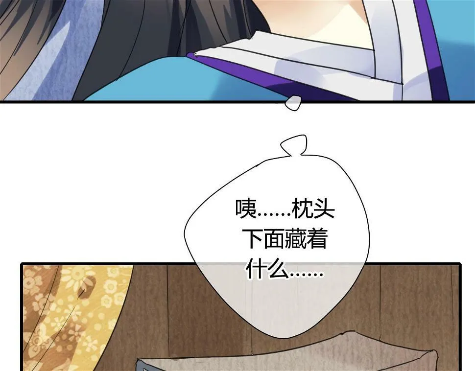 第15话 未婚妻 第61页
