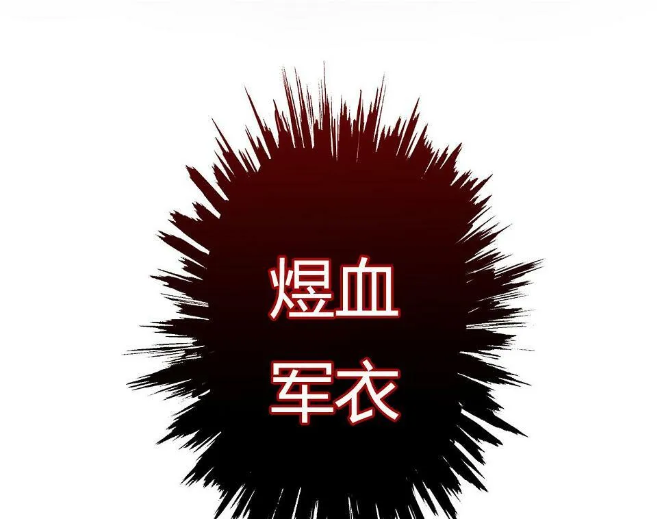 第15话 未婚妻 第67页