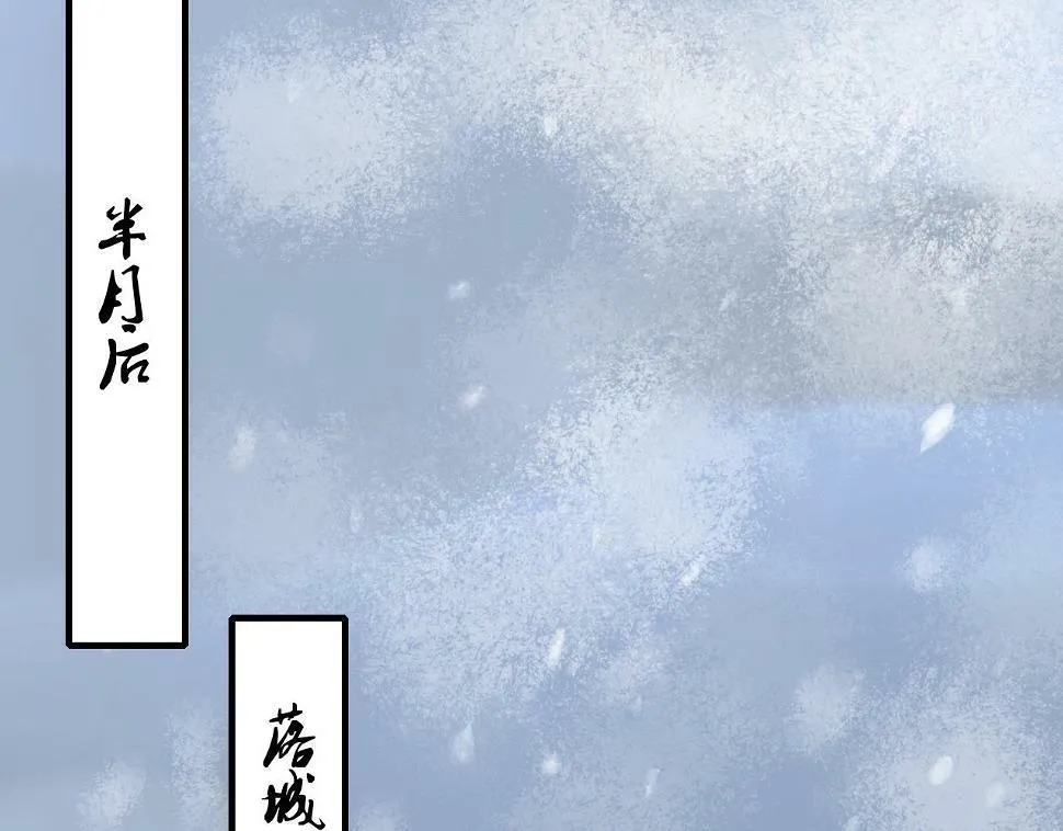 第24话 为你做最后一件事 第3页