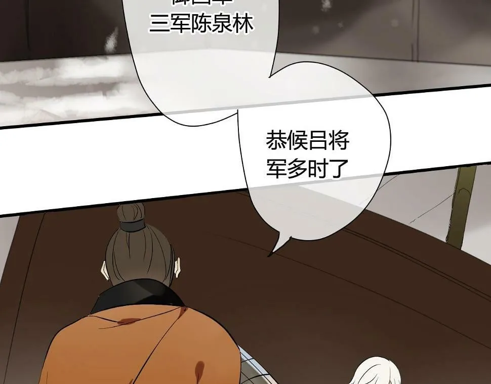 第24话 为你做最后一件事 第5页