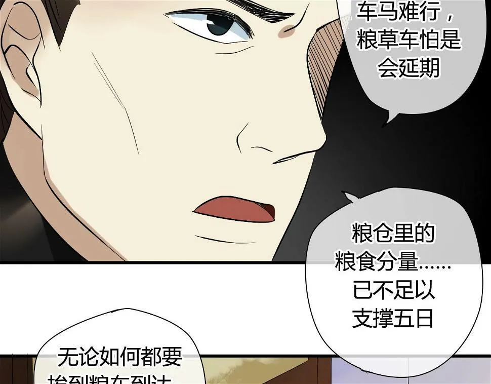 第24话 为你做最后一件事 第11页