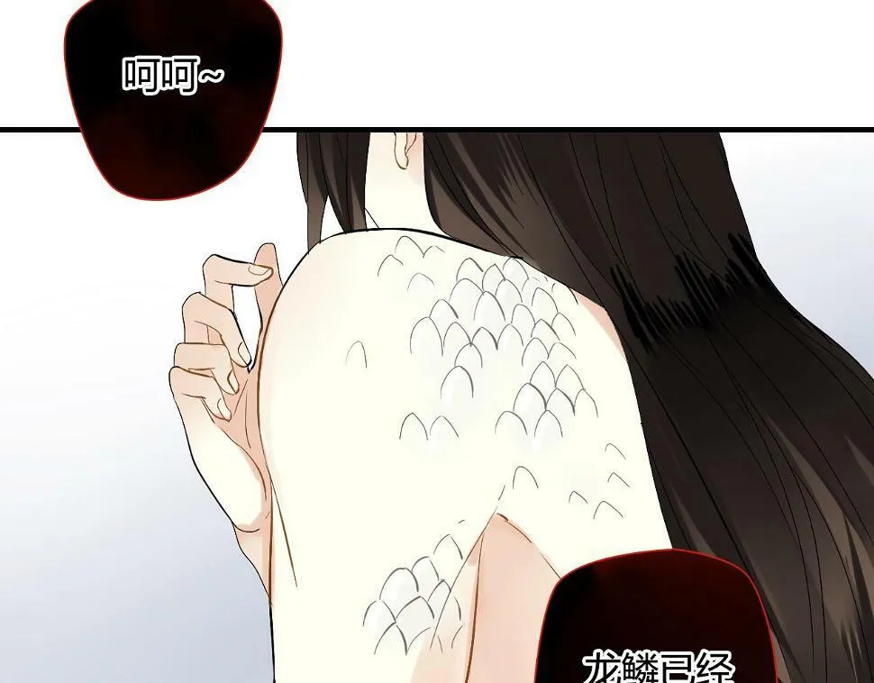 第24话 为你做最后一件事 第20页