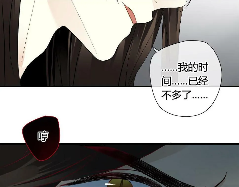 第24话 为你做最后一件事 第26页