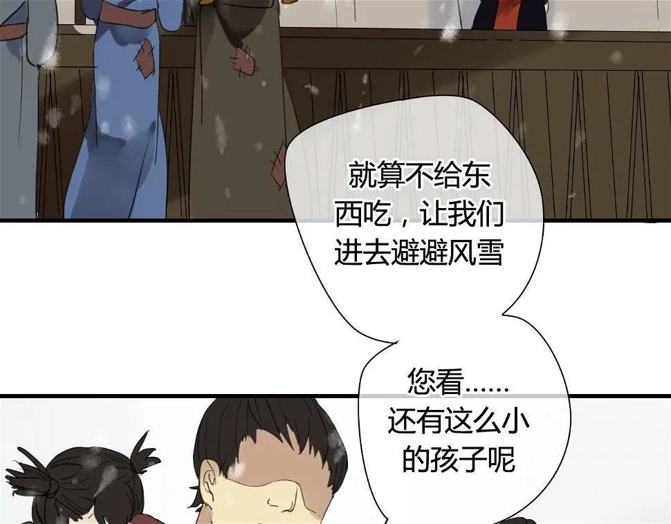 第24话 为你做最后一件事 第39页