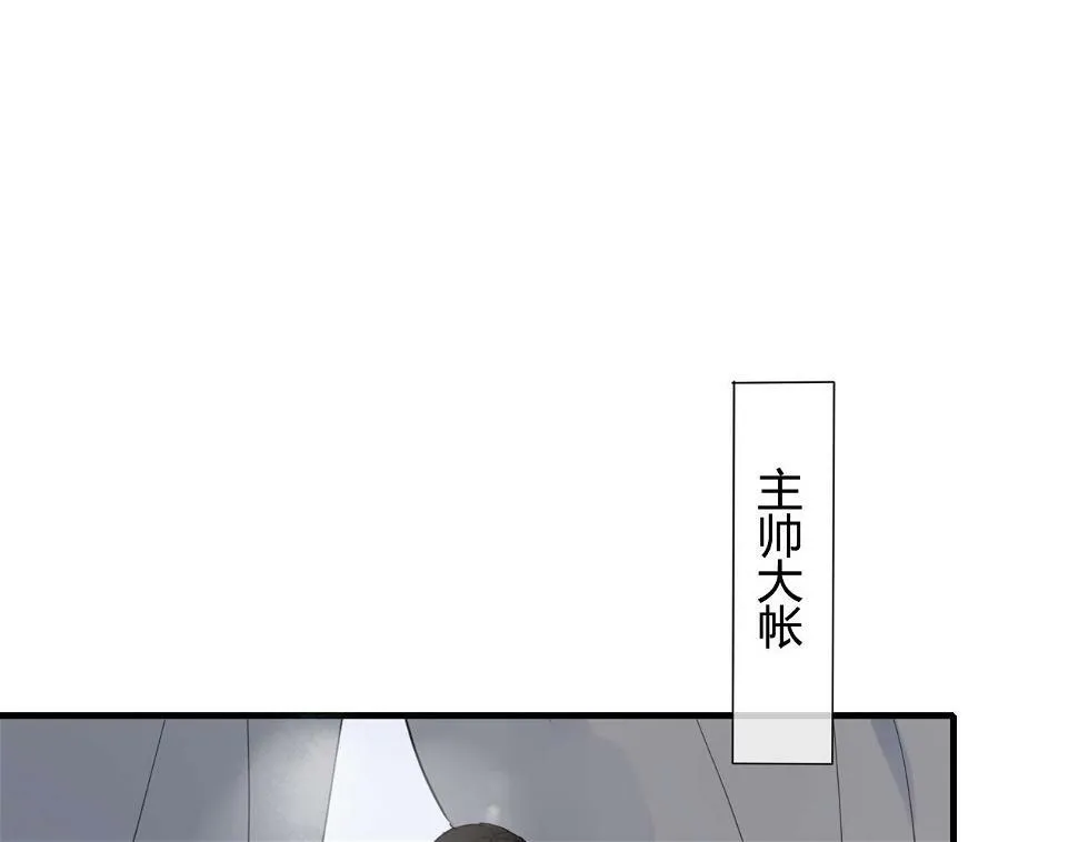 第24话 为你做最后一件事 第43页