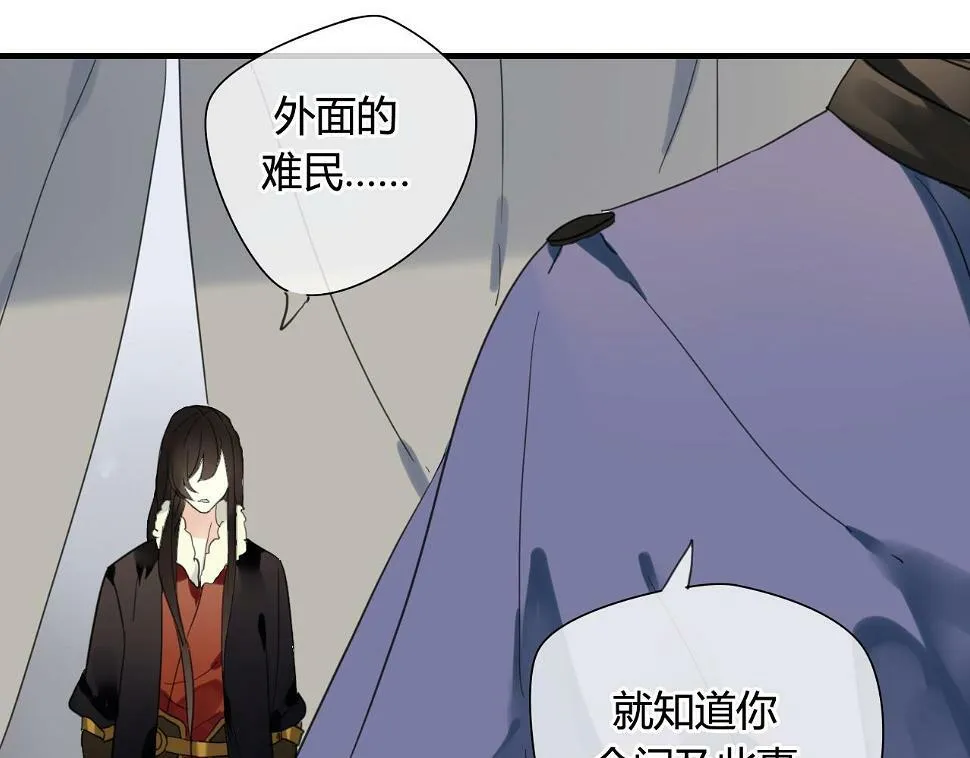 第24话 为你做最后一件事 第45页