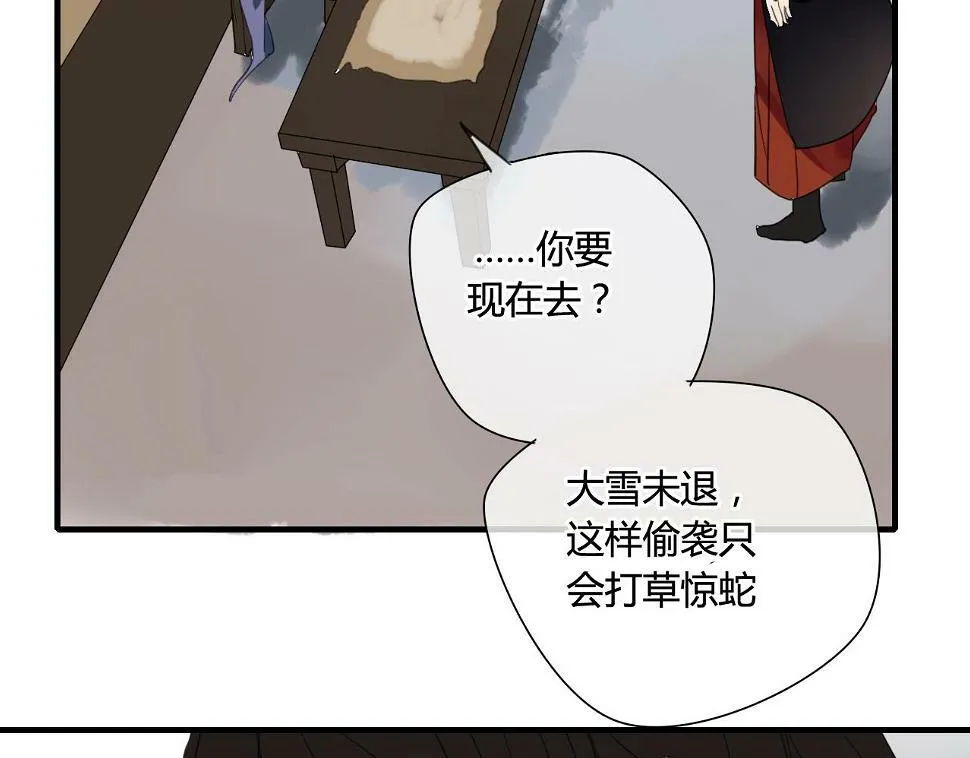 第24话 为你做最后一件事 第51页