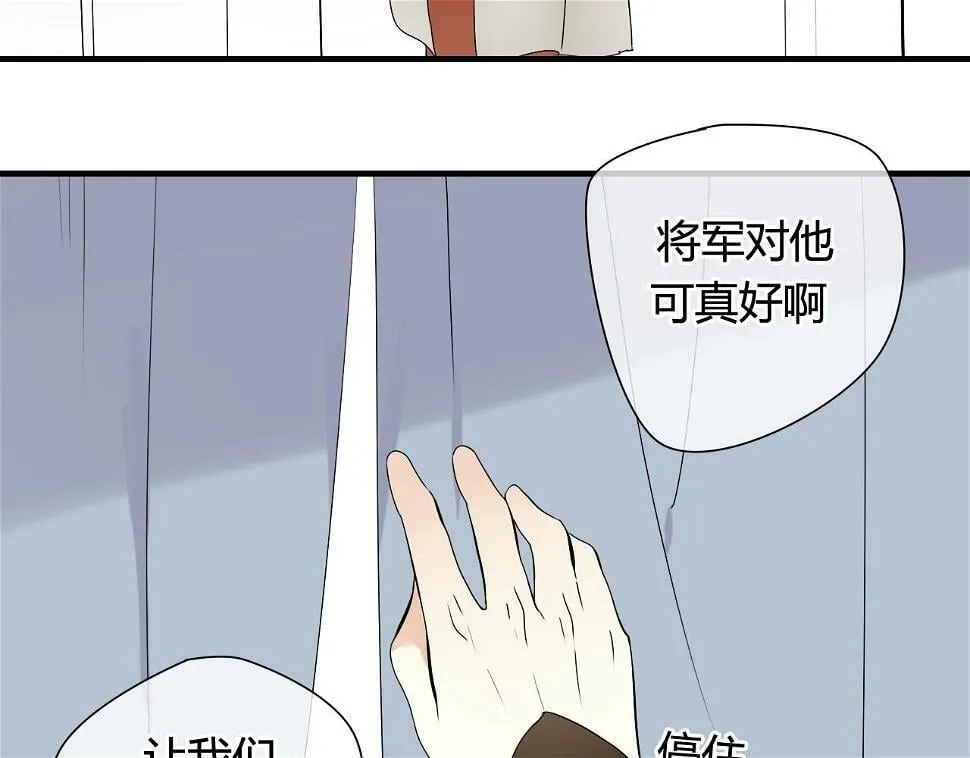 第28话 珍惜每一秒 第5页