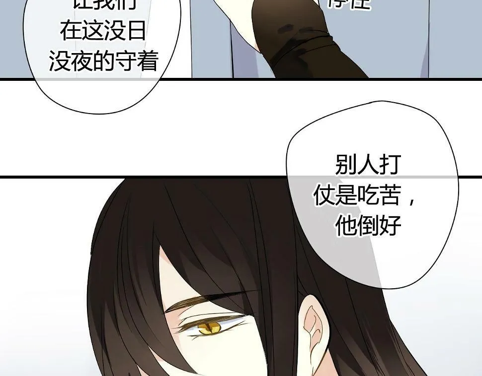 第28话 珍惜每一秒 第6页